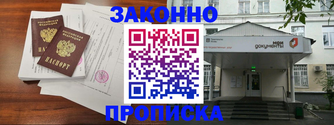 регистрация для дет. сада в Кодинске