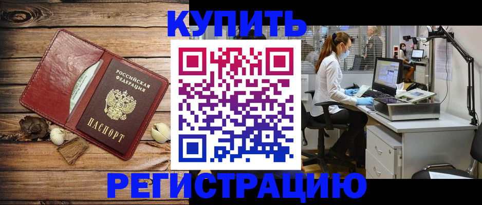 миграционный учет в Кодинске